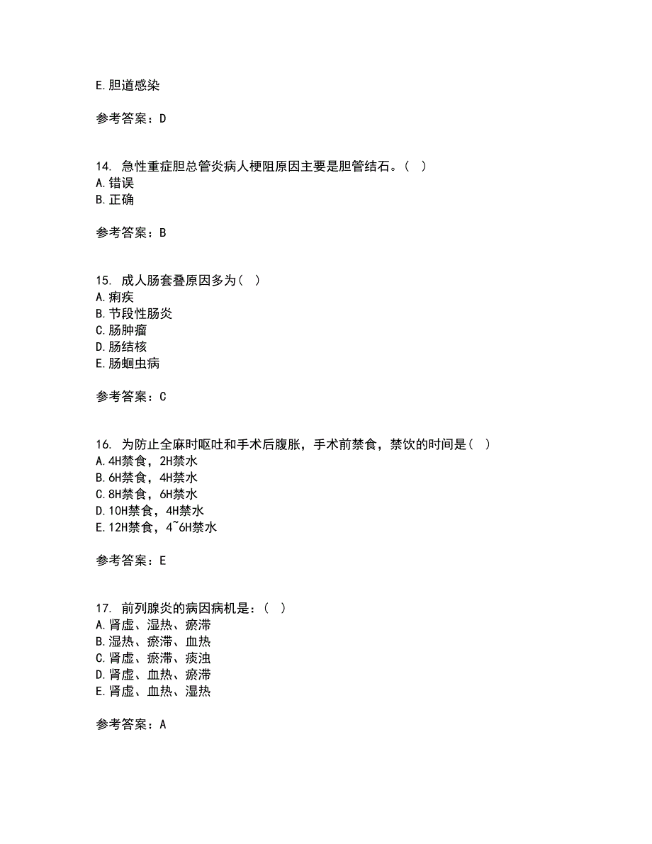 吉林大学21秋《外科护理学》在线作业二答案参考31_第4页