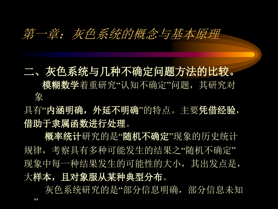 南京航空航天大学经济管理学院课程群建设组_第3页