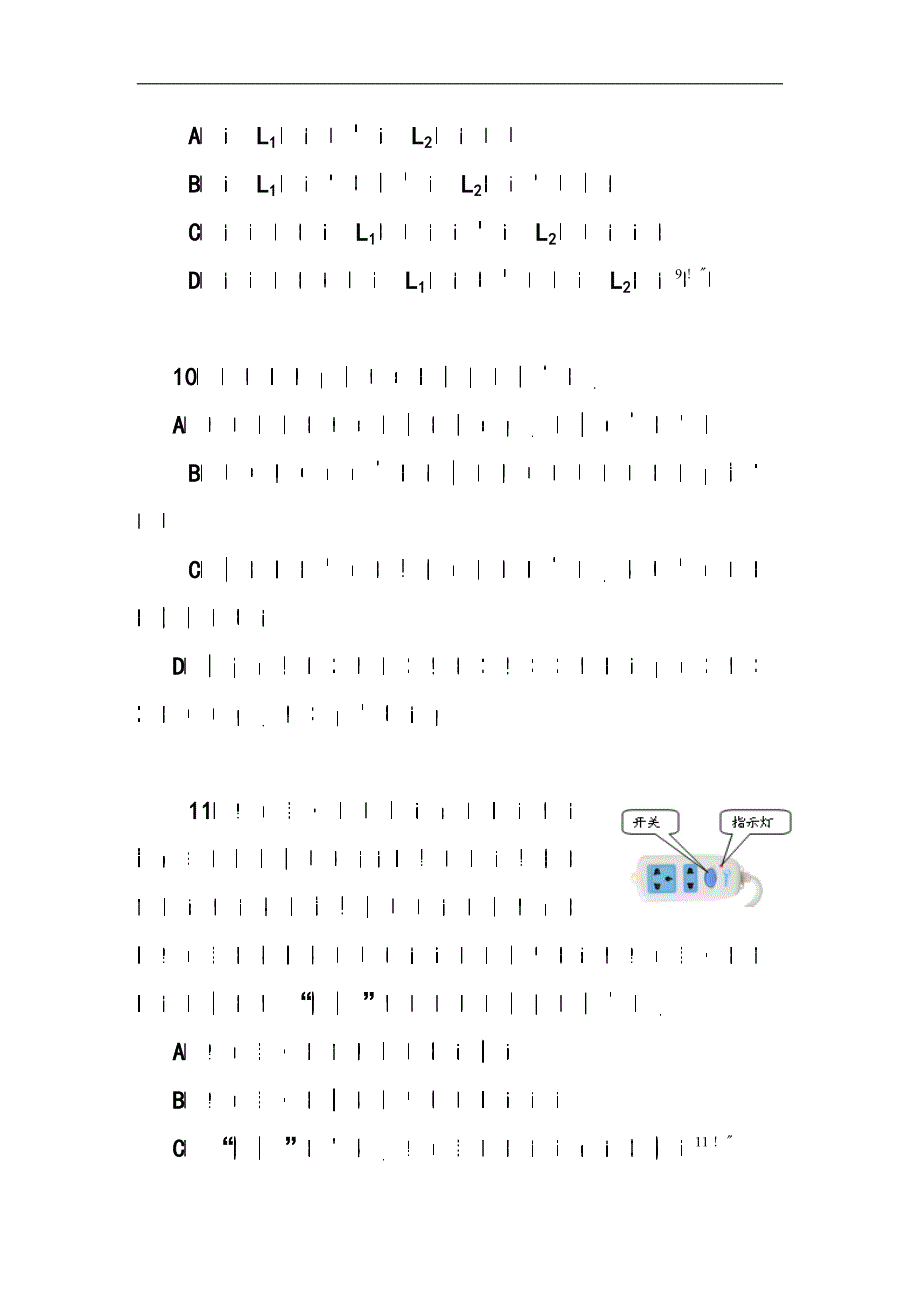 273769905江苏省南京市溧水区中考二模物理试卷及答案_第4页