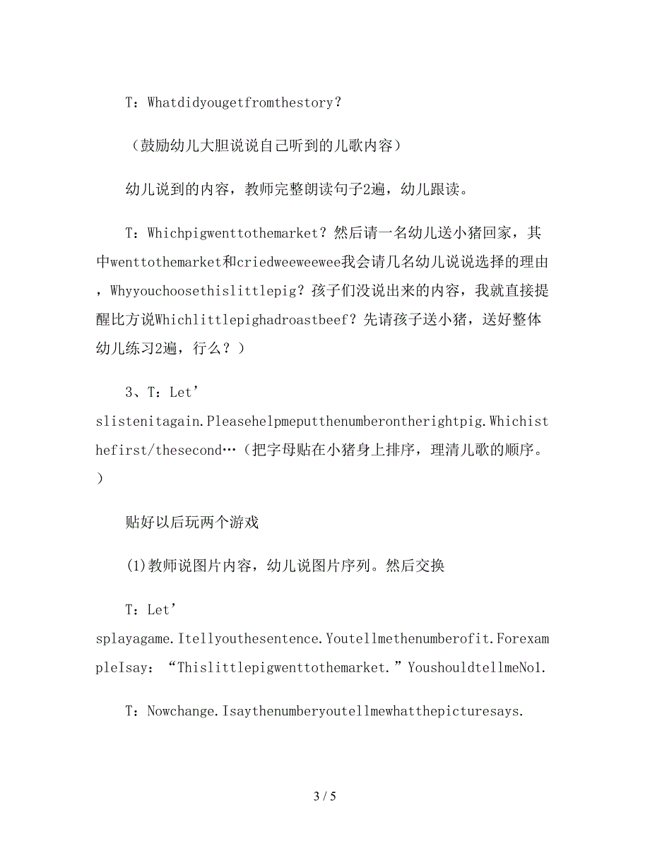 幼儿园大班英语教案设计《This-little-pig-went-to-the-market》.doc_第3页