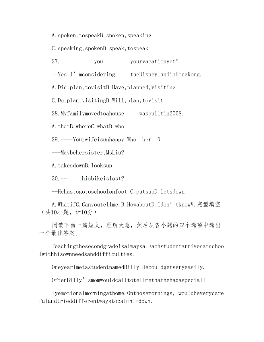 北师大版九年级英语上册期中试卷附加答案_第2页