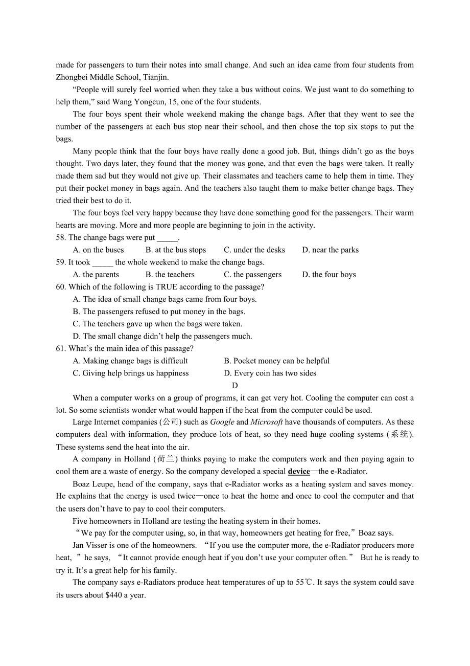 2015重庆中考英语试题及答案_第5页