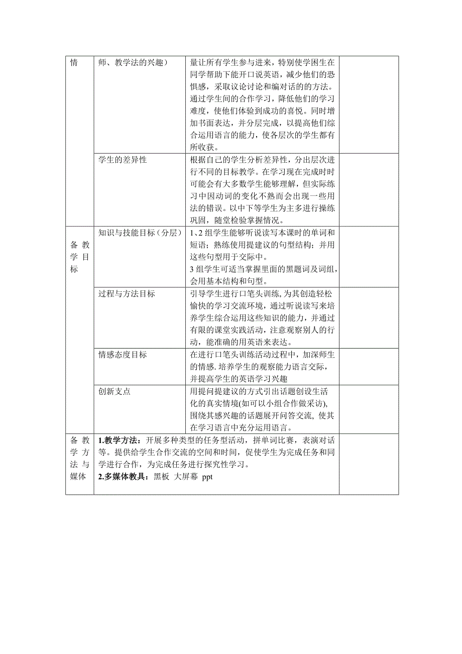 中学八年级英语下unit8第三课时_第2页