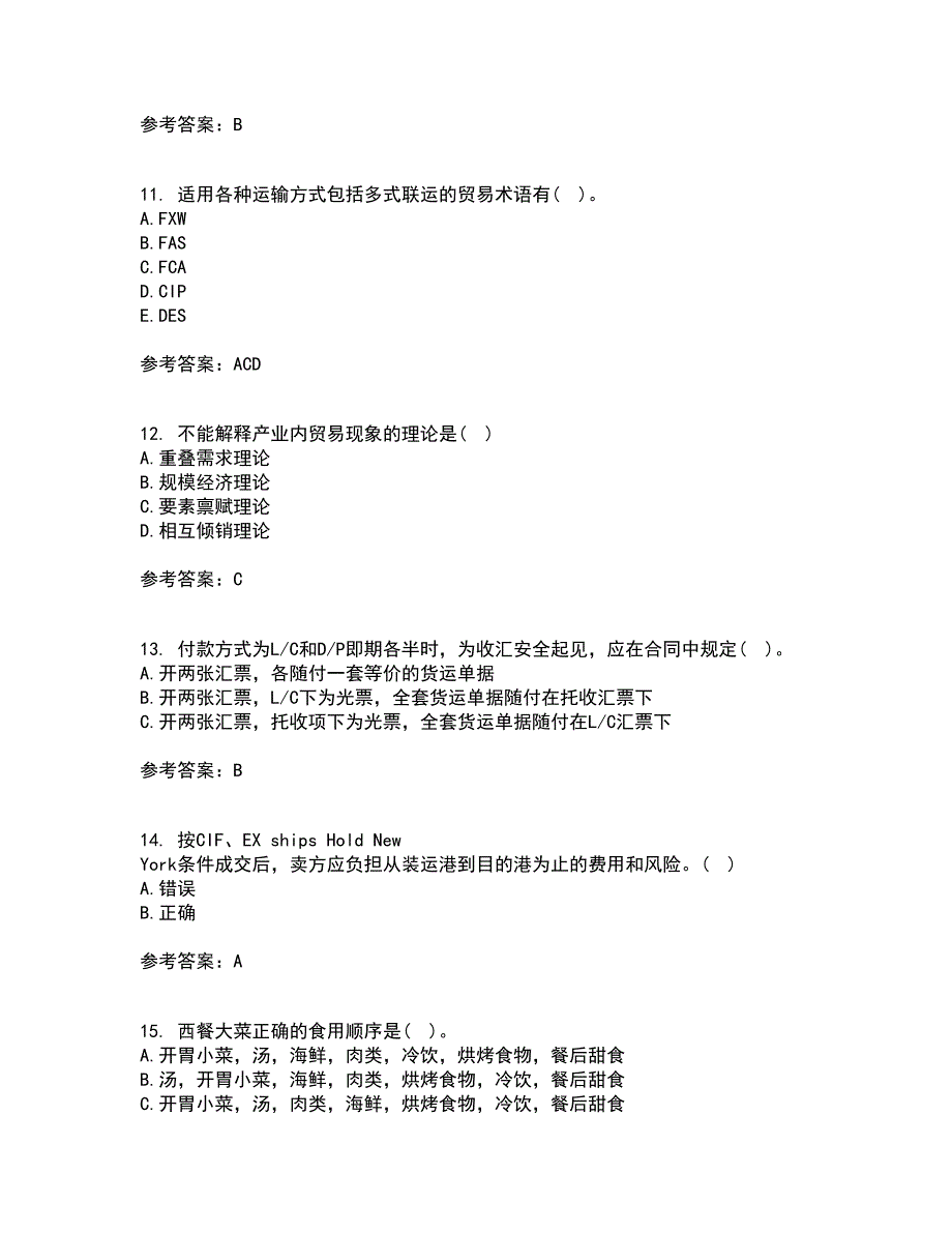 南开大学21秋《国际贸易实务》平时作业二参考答案91_第3页