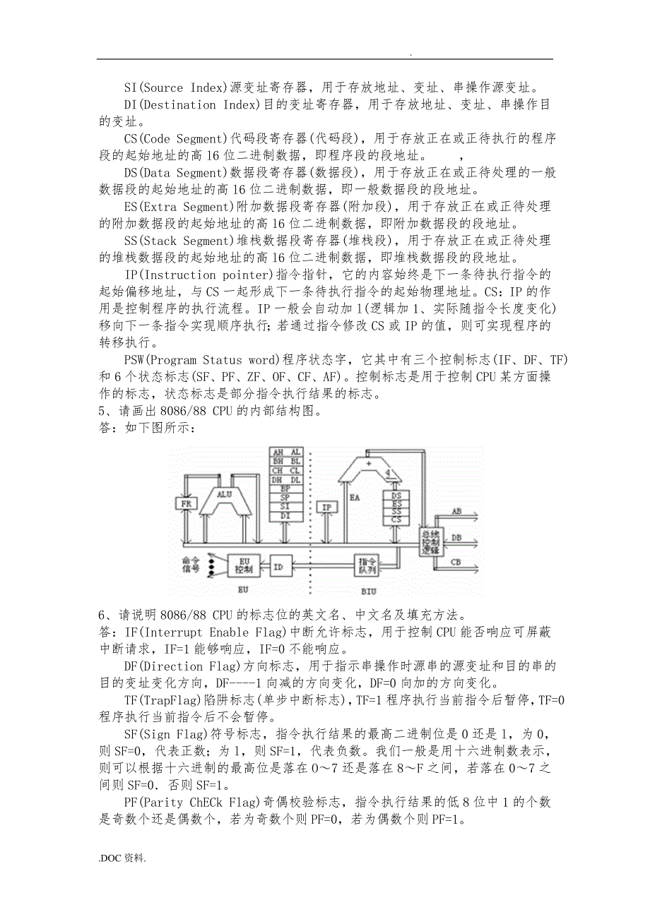 微机原理课后习题答案_第3页