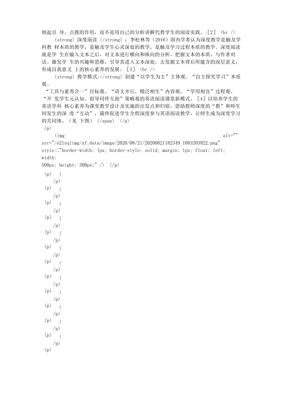 科研课题申报模板：9235_第2页