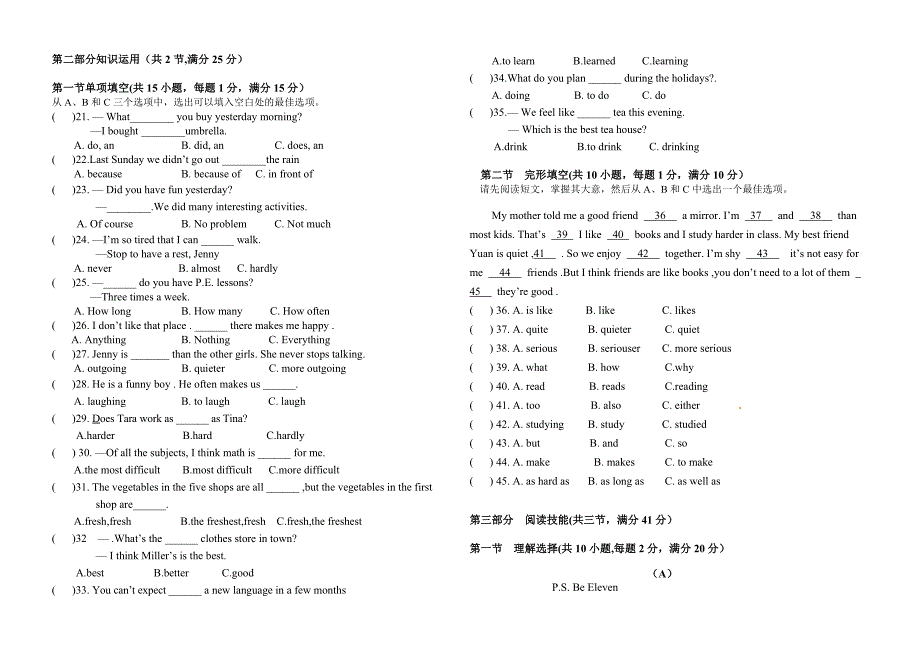 常英2014年下学期第1次月考_第2页