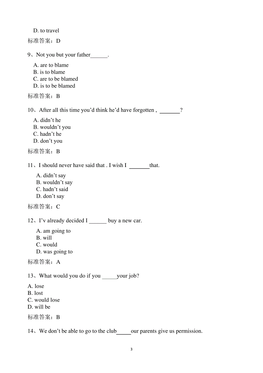 专升本大学英语模拟题及答案_第3页