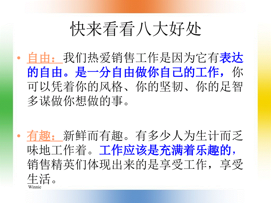 销售人员心态激励培训课件_第4页