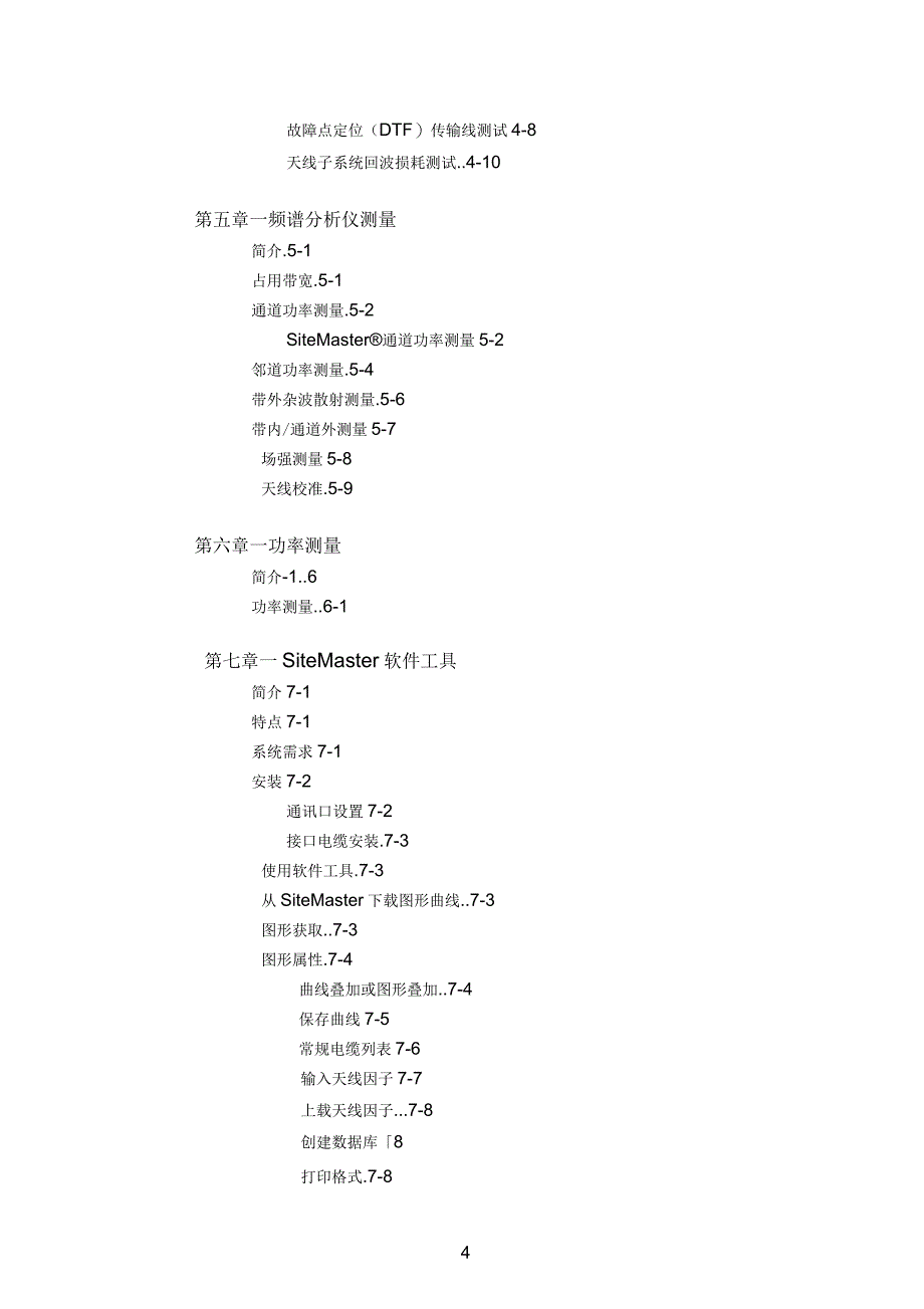 安立sd中文说明书驻波仪_第4页