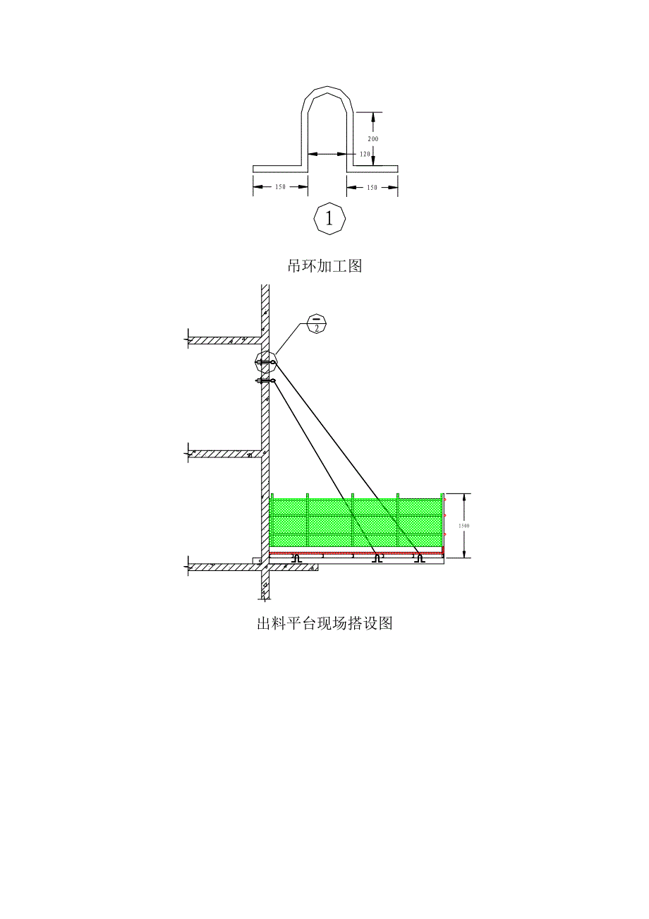 槽钢过梁设计_第2页