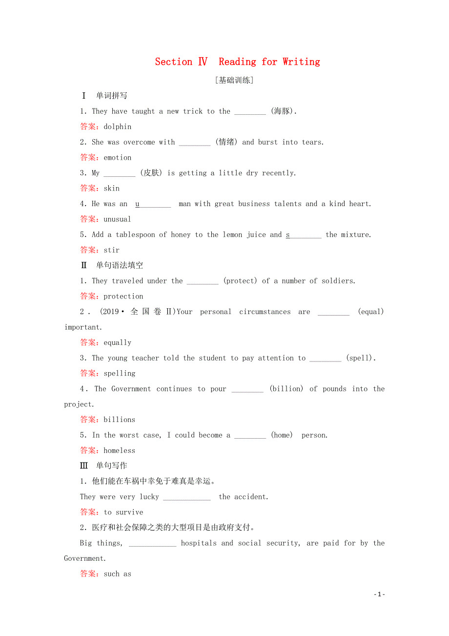 2019-2020学年新教材高中英语 Unit 2 Wildlife protection Section Ⅳ Reading for Writing课时作业 新人教版必修第二册_第1页