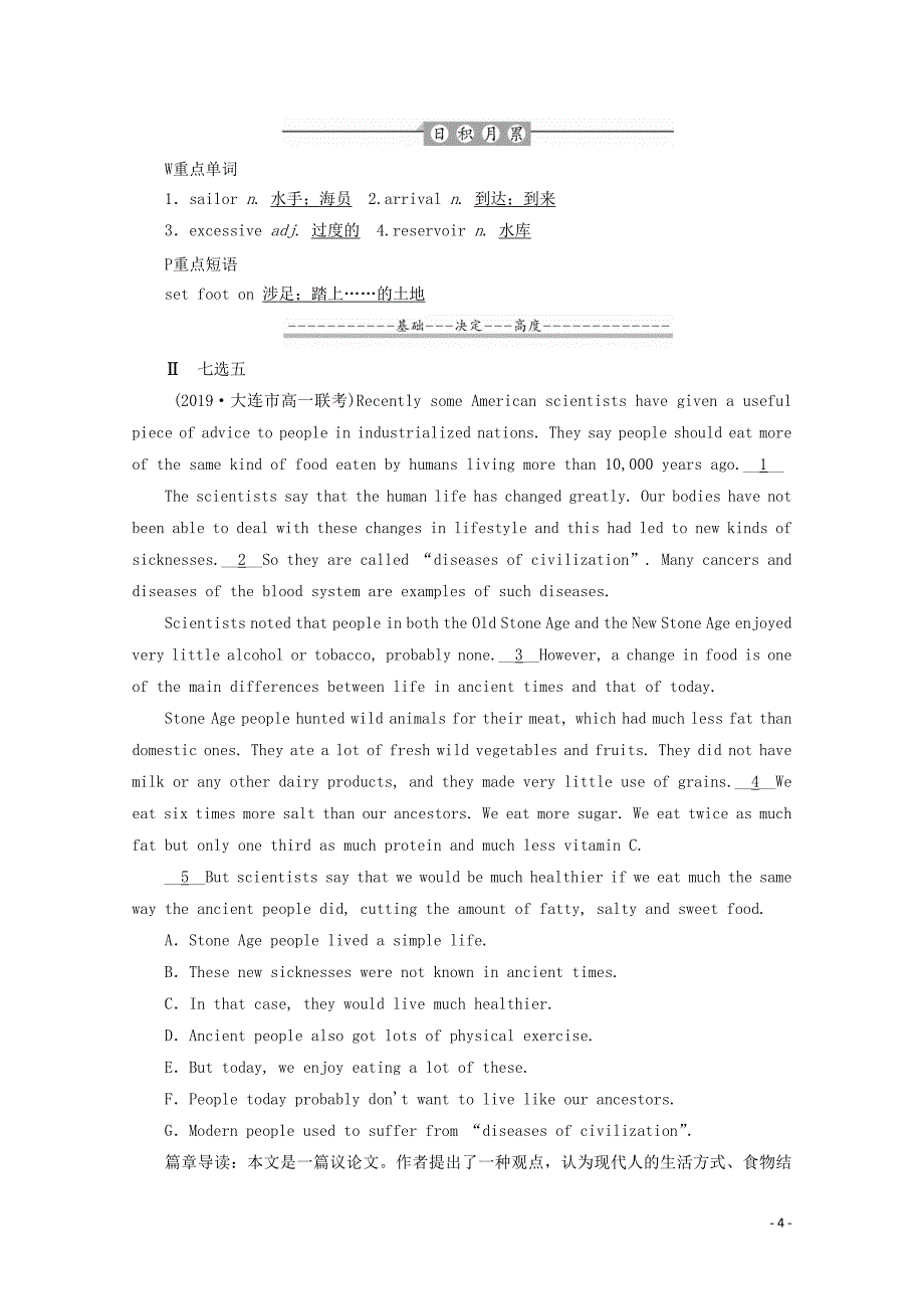 2019-2020学年新教材高中英语 Unit 2 Wildlife protection Section Ⅳ Reading for Writing课时作业 新人教版必修第二册_第4页