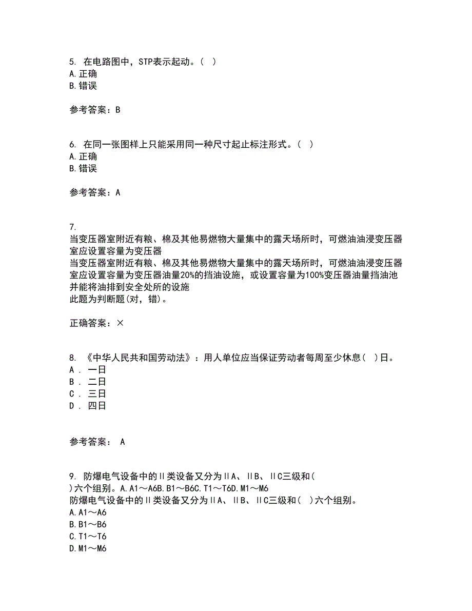 大连理工大学21春《电气制图与CAD》在线作业一满分答案77_第2页