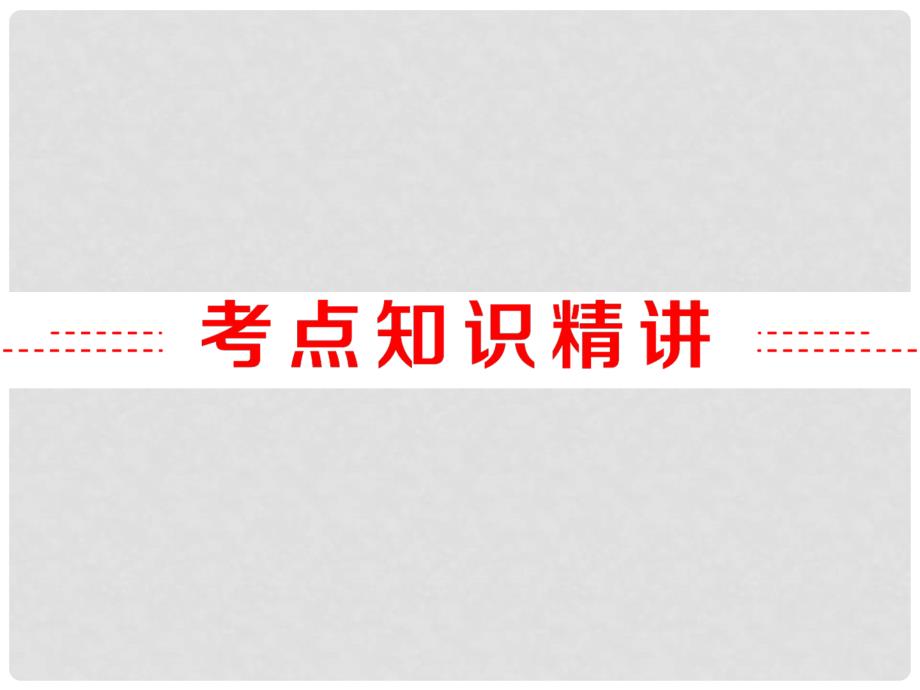 中考英语 第二部分 语法 专题八 情态动词复习课件 人教新目标版_第2页