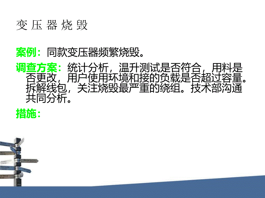 品质客诉案例与对策.ppt_第3页