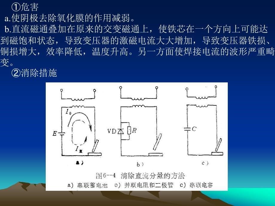 yx钨极氩弧焊焊接工艺_第5页