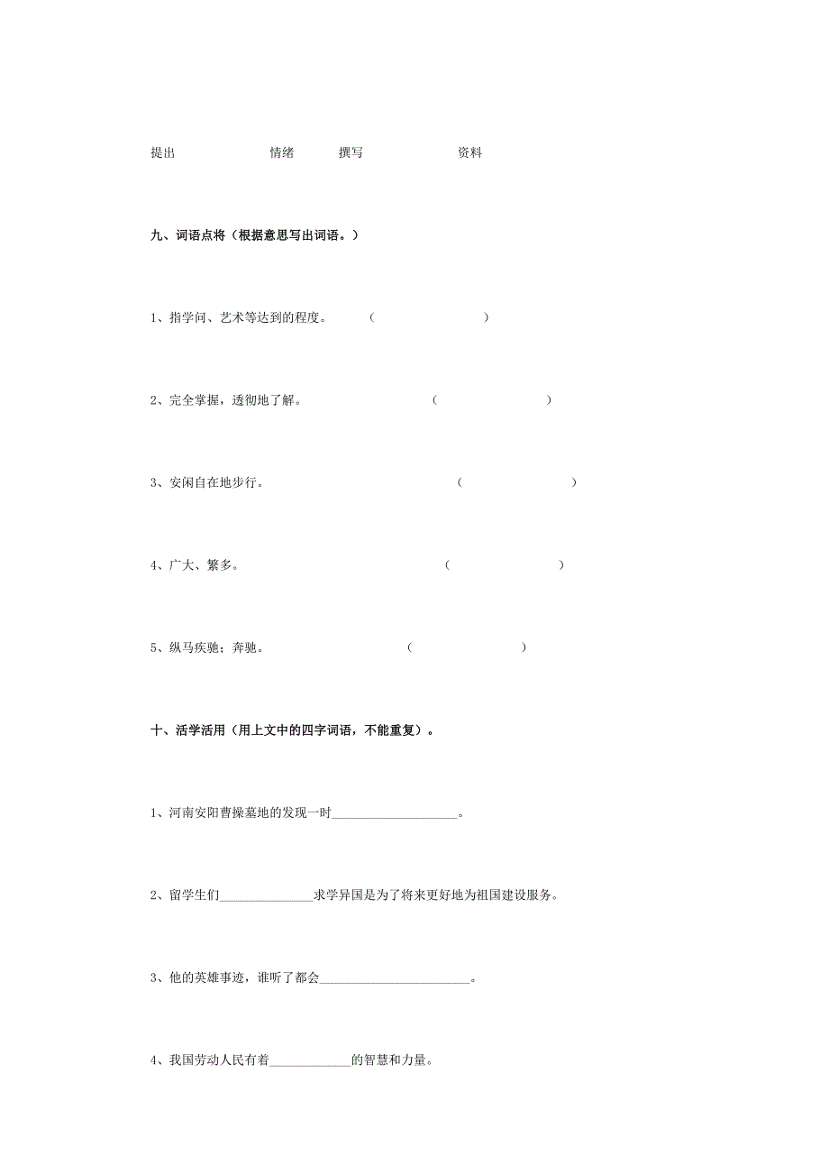 我爱你汉字教学设计_第4页