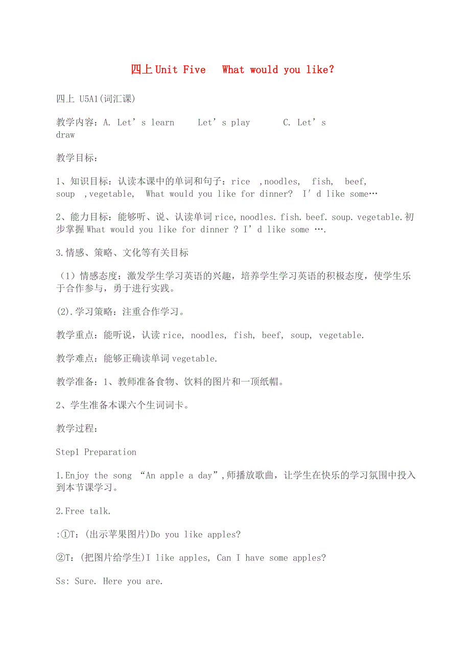 四年级英语上册 Unit 5(7)Part A1教案人教PEP_第1页