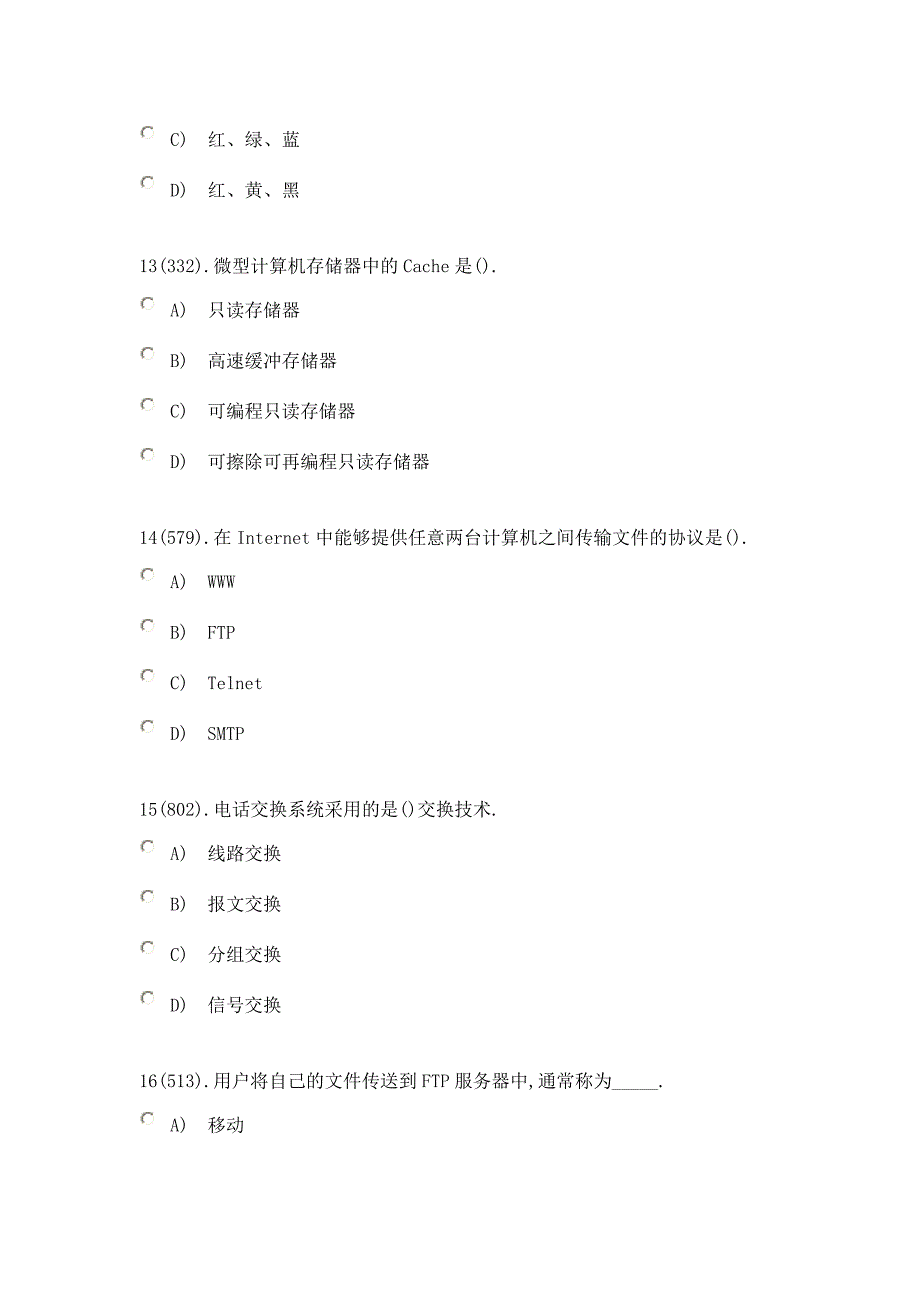 大一计算机基础选择题60题与答案_第4页