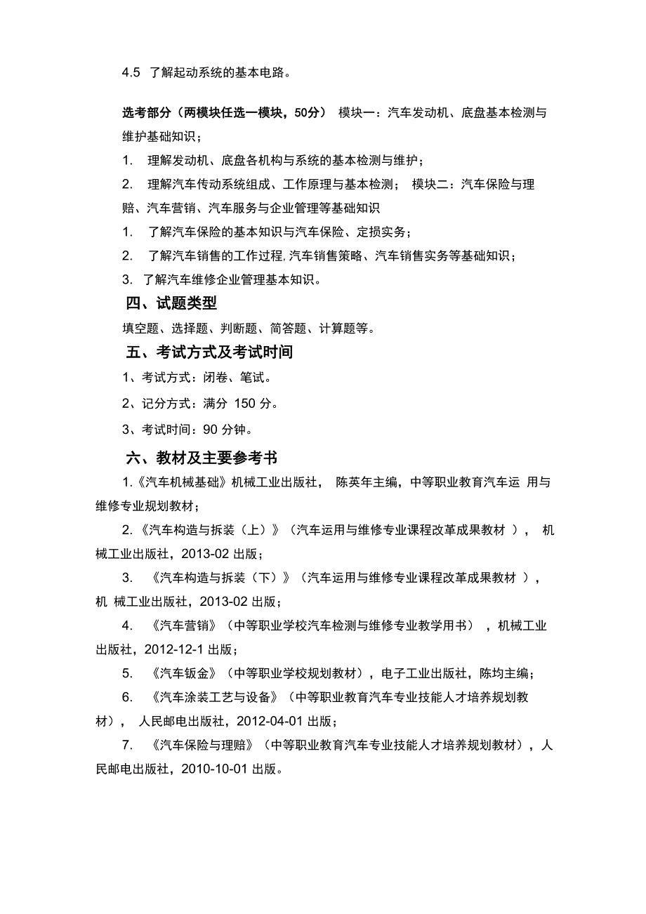 广东科学技术职业学院_第3页