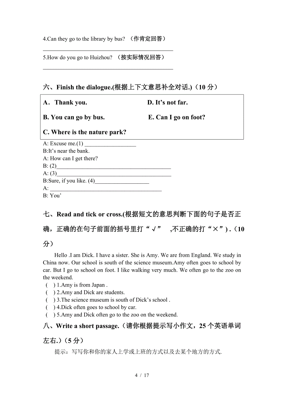 PEP小学六年级英语上册单元测试题全套_第4页