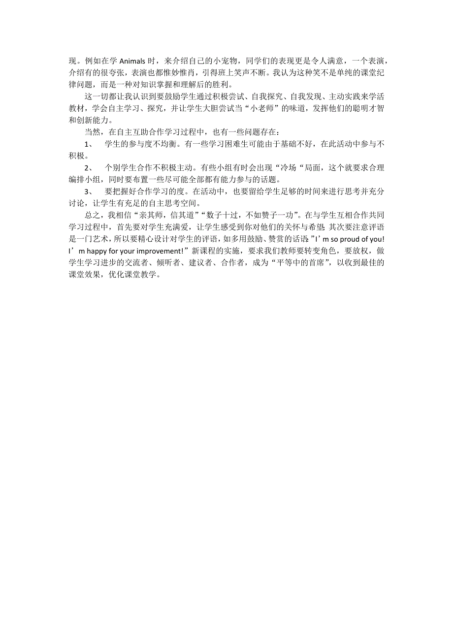 小学英语教学反思_第2页