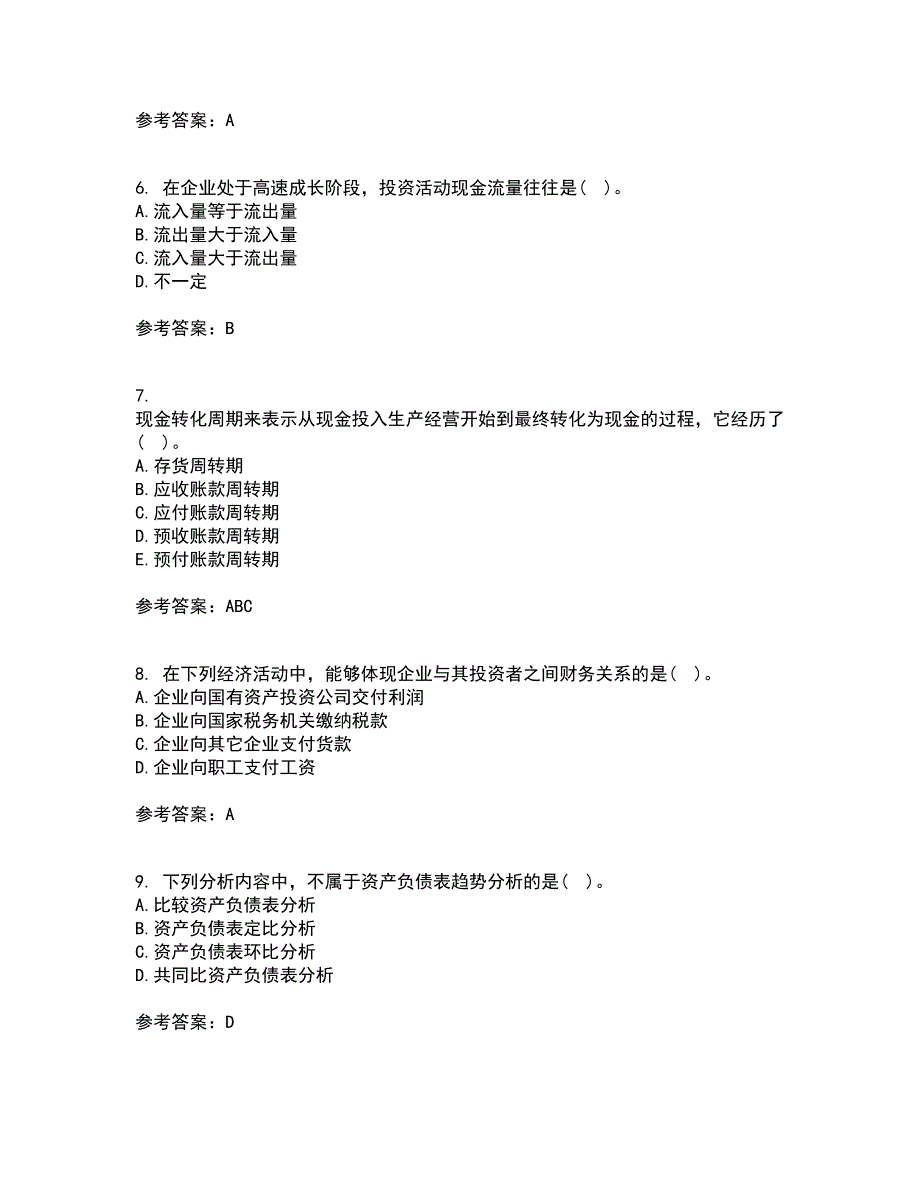 东北大学22春《财务报表阅读与分析》综合作业一答案参考100_第2页