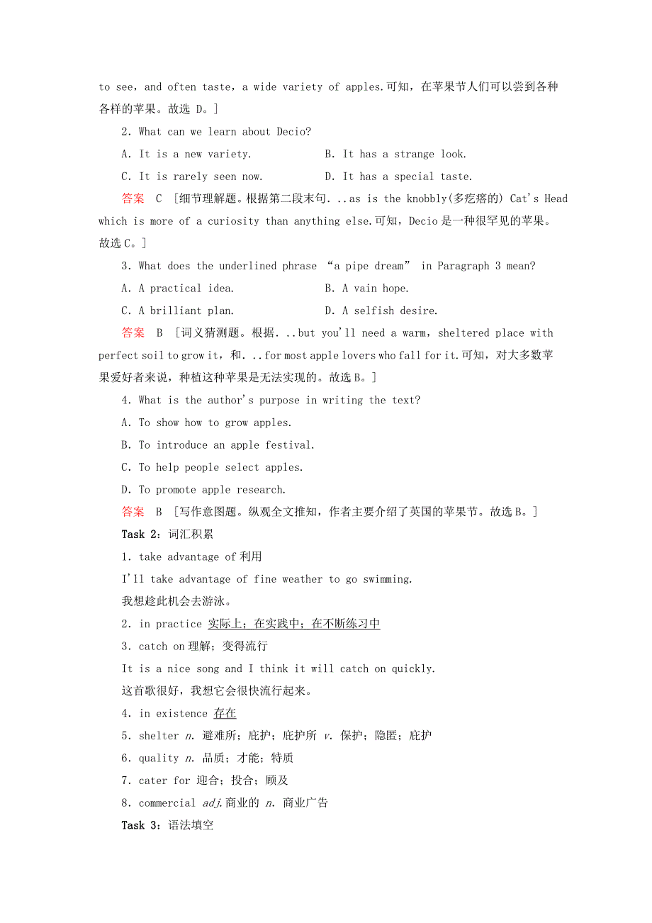 高考英语总复习真题研练7牛津译林版_第2页