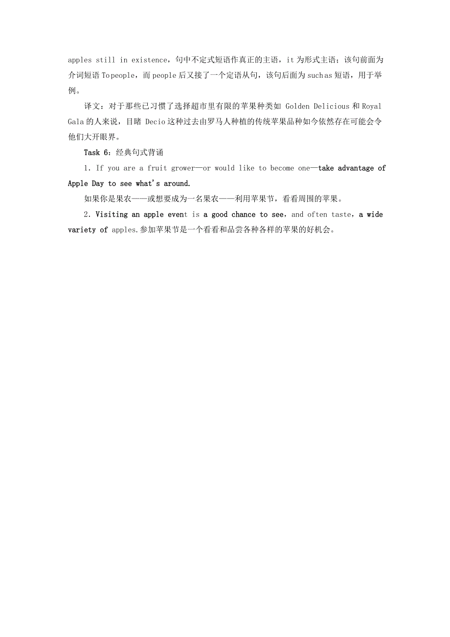 高考英语总复习真题研练7牛津译林版_第4页