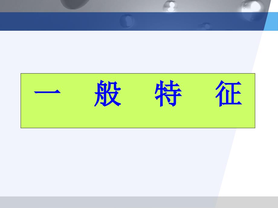 安全自主管理科室培训汇编课件_第4页