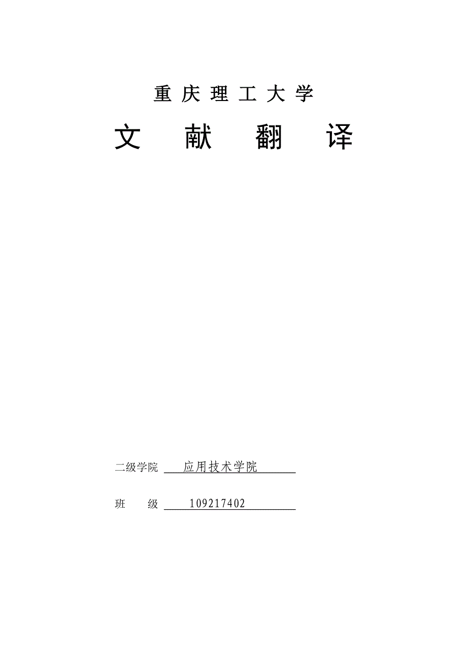 三相电压型PWM整流器建模和仿真研究外文翻译、中英对照、英汉互译_第1页