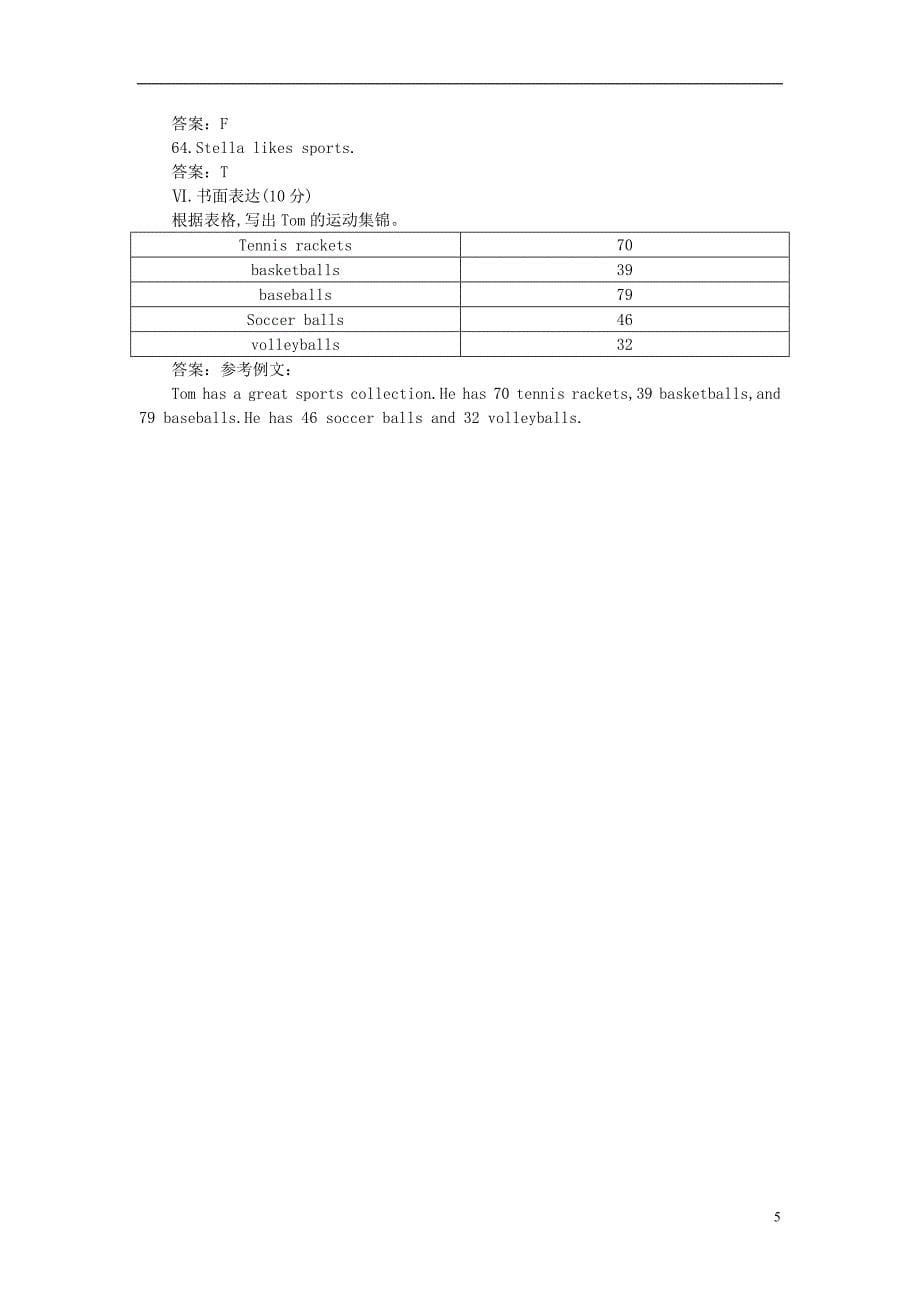 2013年秋七年级英语上册 Unit 5 Do you have a soccer ball同步练习 (新版)人教新目标版_第5页