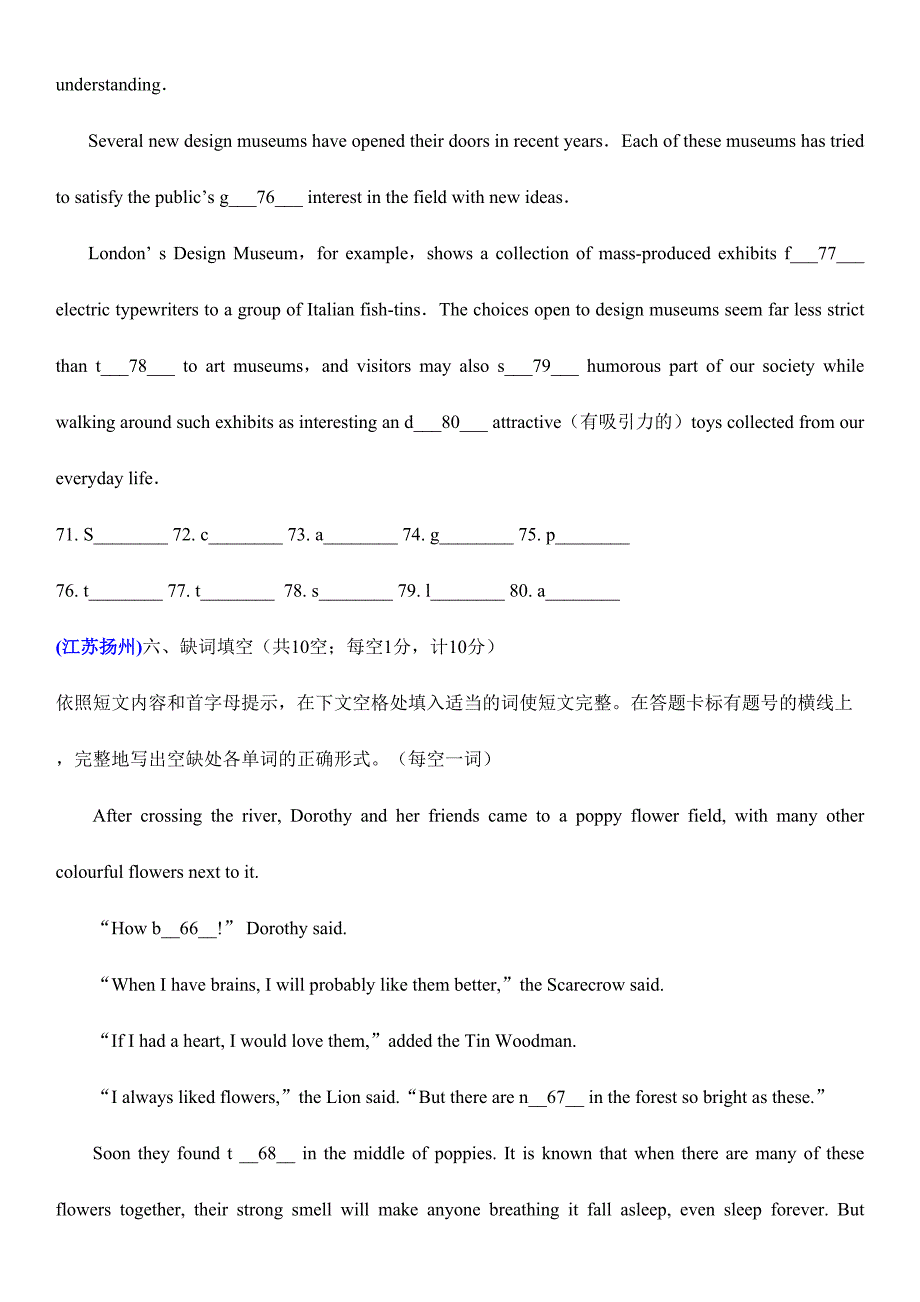 英语短文填空真题汇编有答案_第3页