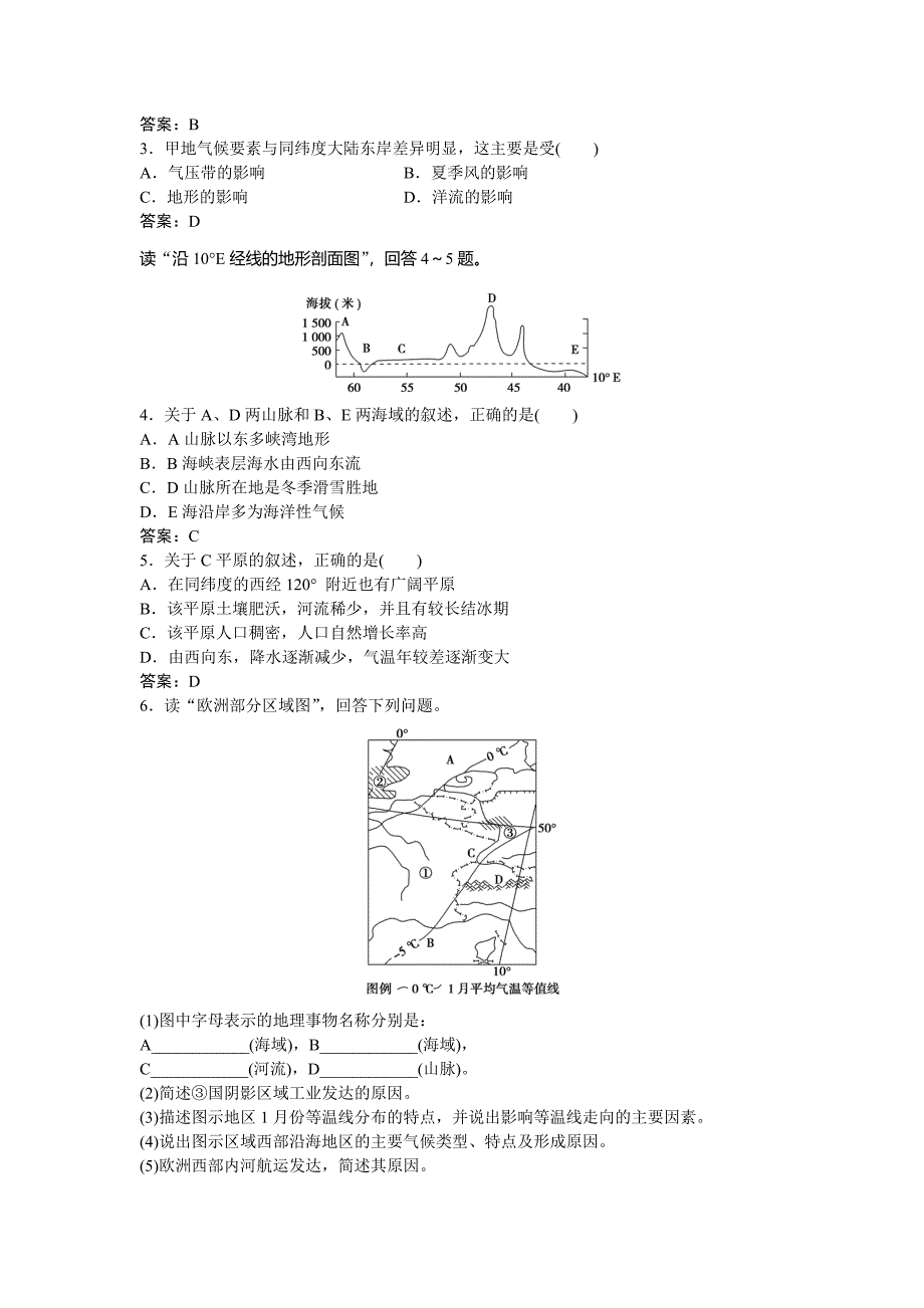 新编高考地理湘教版练习：必修Ⅲ第一章 区域地理环境与人类活动 第二节课后达标检测 Word版含答案_第2页