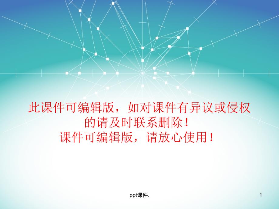 儿童疼痛评估ppt课件_第1页