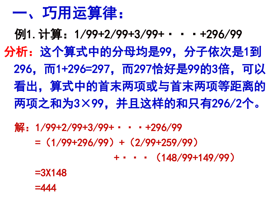 《培优课件有理数》PPT课件.ppt_第3页