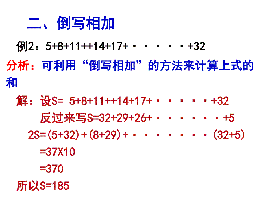 《培优课件有理数》PPT课件.ppt_第4页