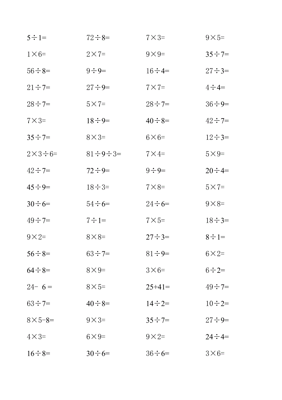 小学二年级乘除法口算题每页80道_第2页