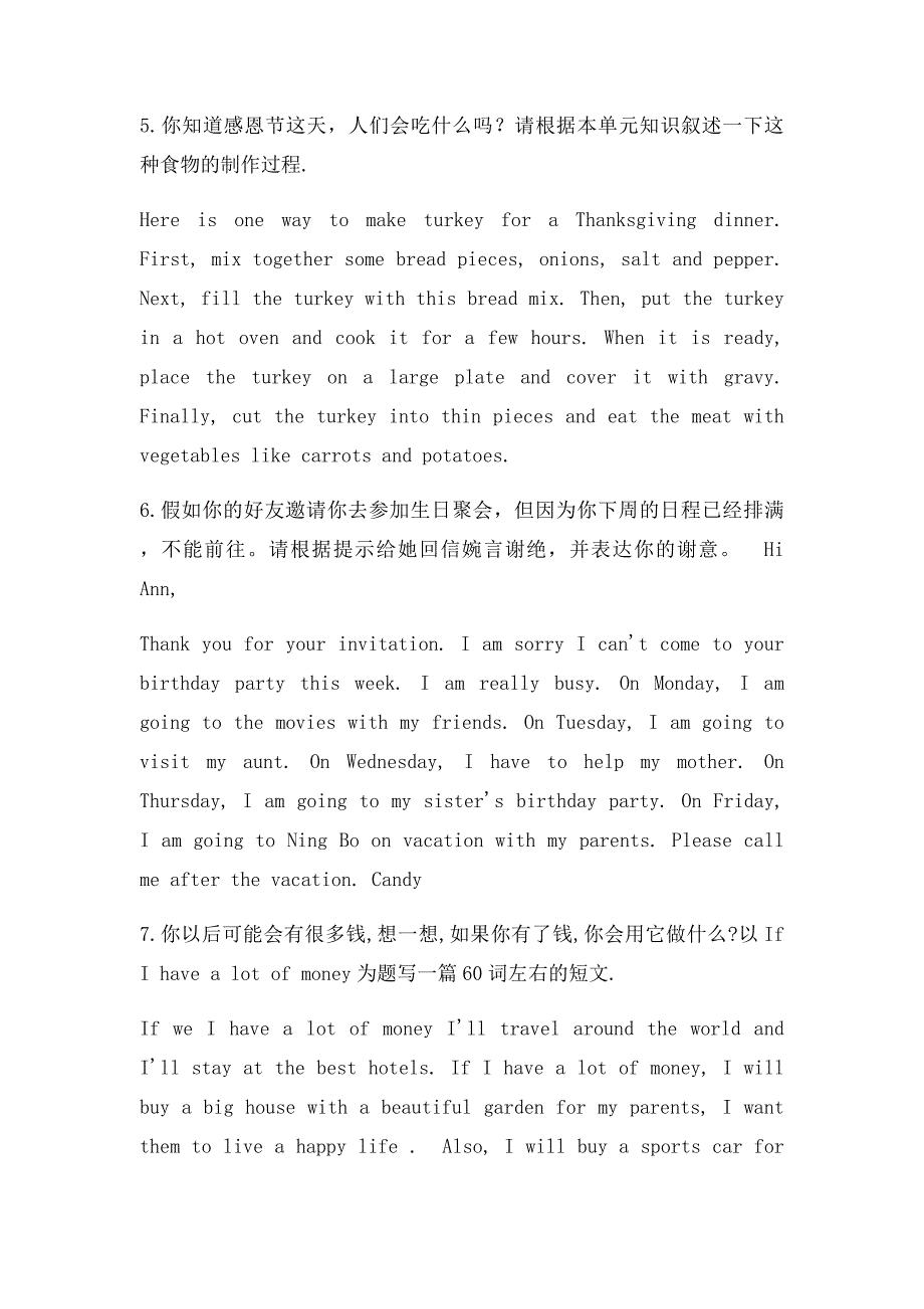 人教新目英语年级上册各单元作文_第3页