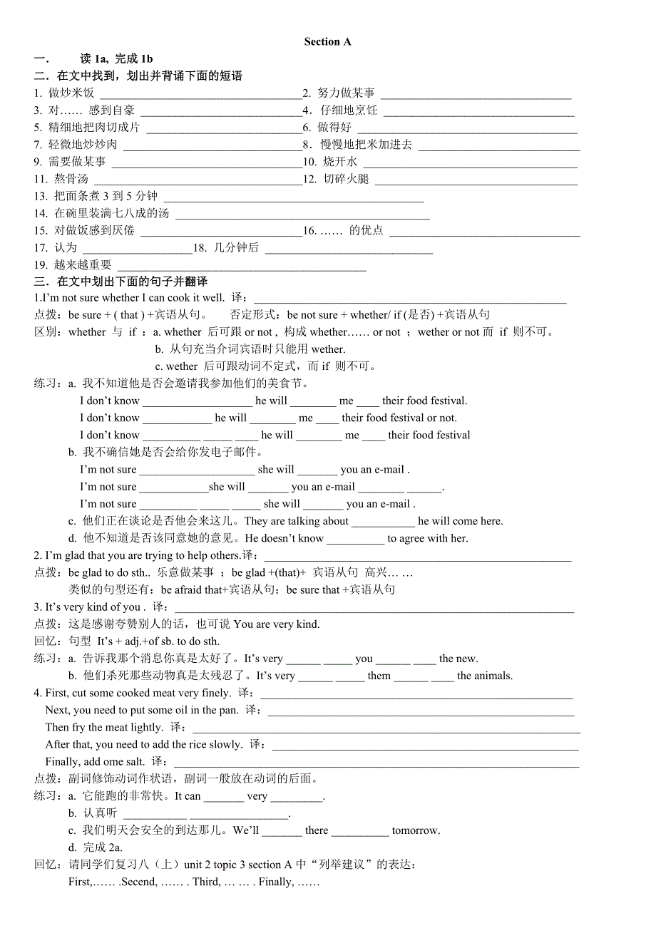 仁爱unit7topic2sectionA_第1页