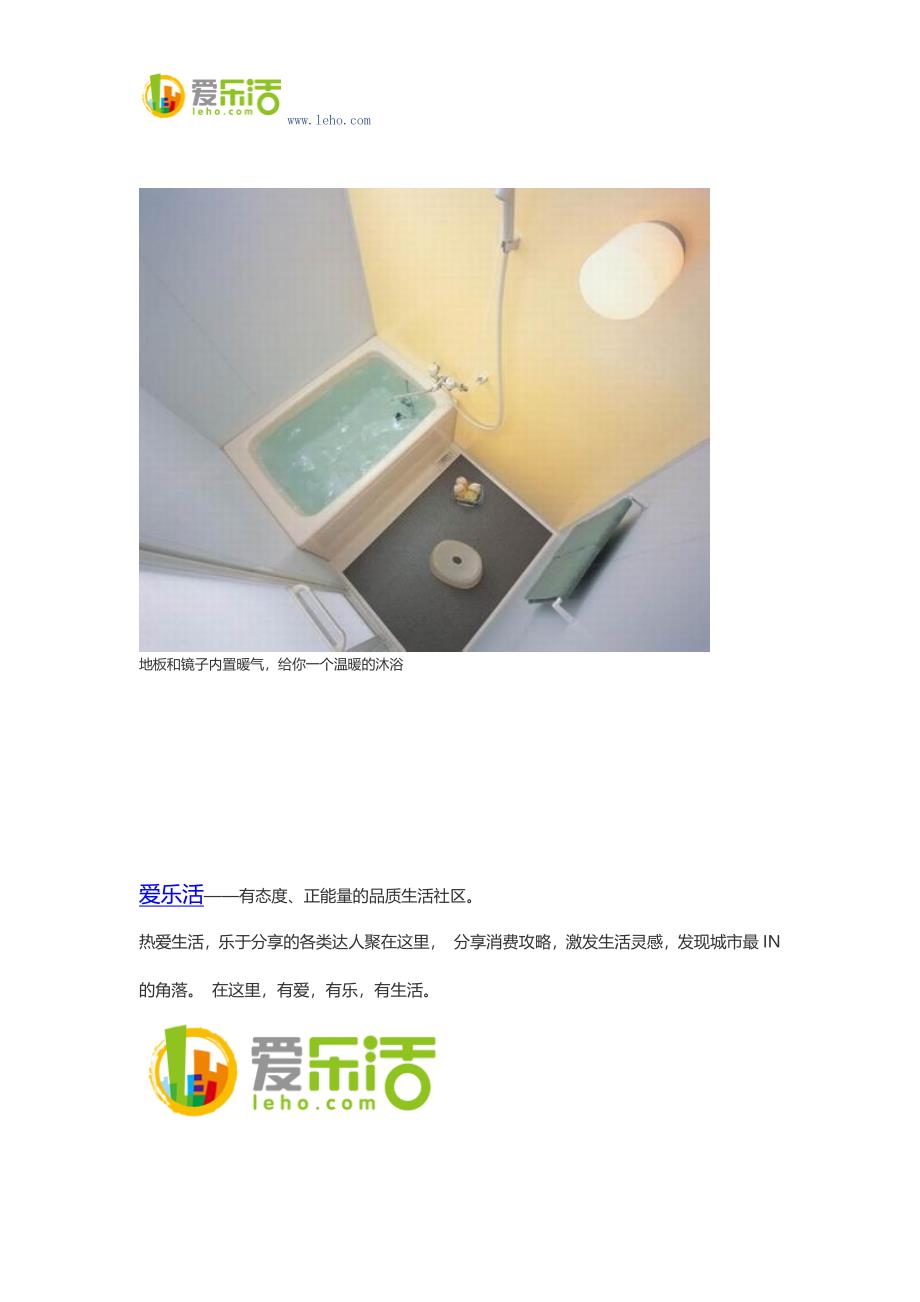 卫浴艺术 当代时尚生活的展现.docx_第4页