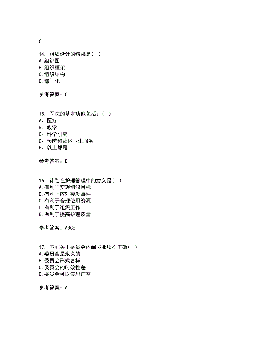 中国医科大学21春《护理管理学》在线作业二满分答案_79_第4页