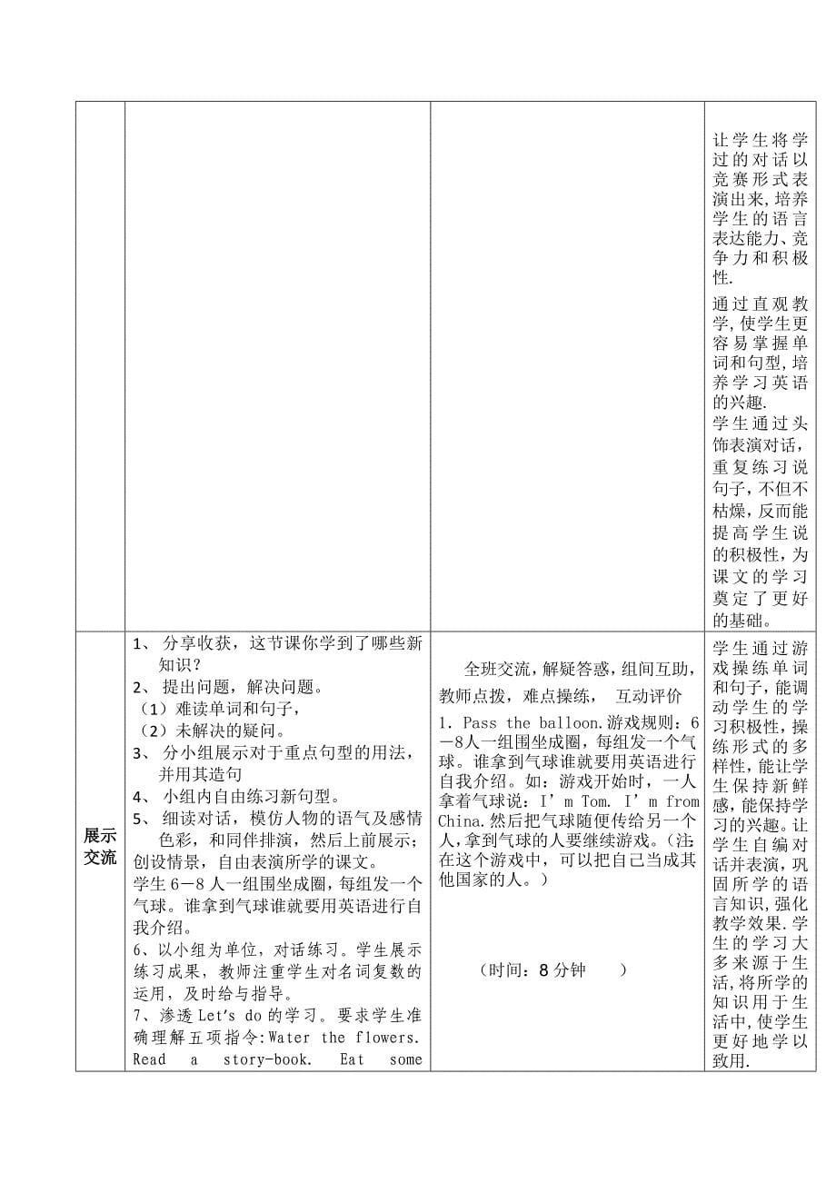 人教版四年级下册英语导学案_第5页