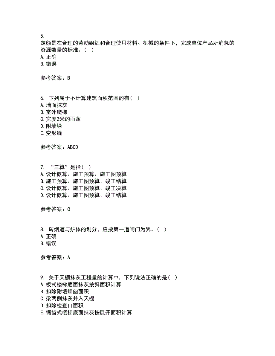 兰州大学21秋《工程概预算》平时作业一参考答案39_第2页