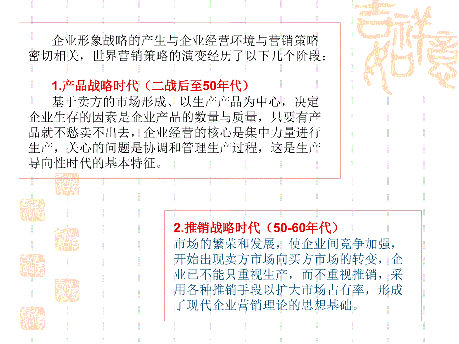 企业文化识别体系CI_第4页