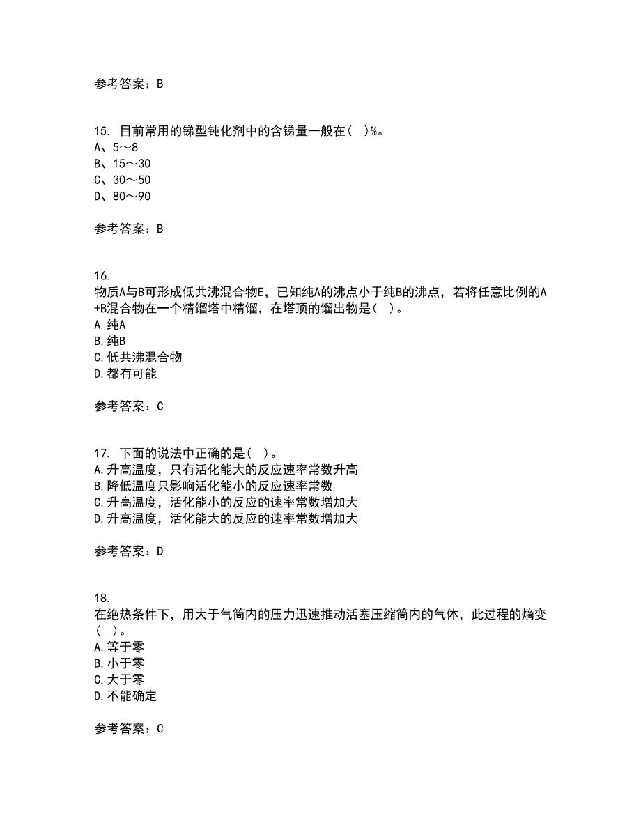 西安交通大学21春《物理化学》离线作业2参考答案5_第4页