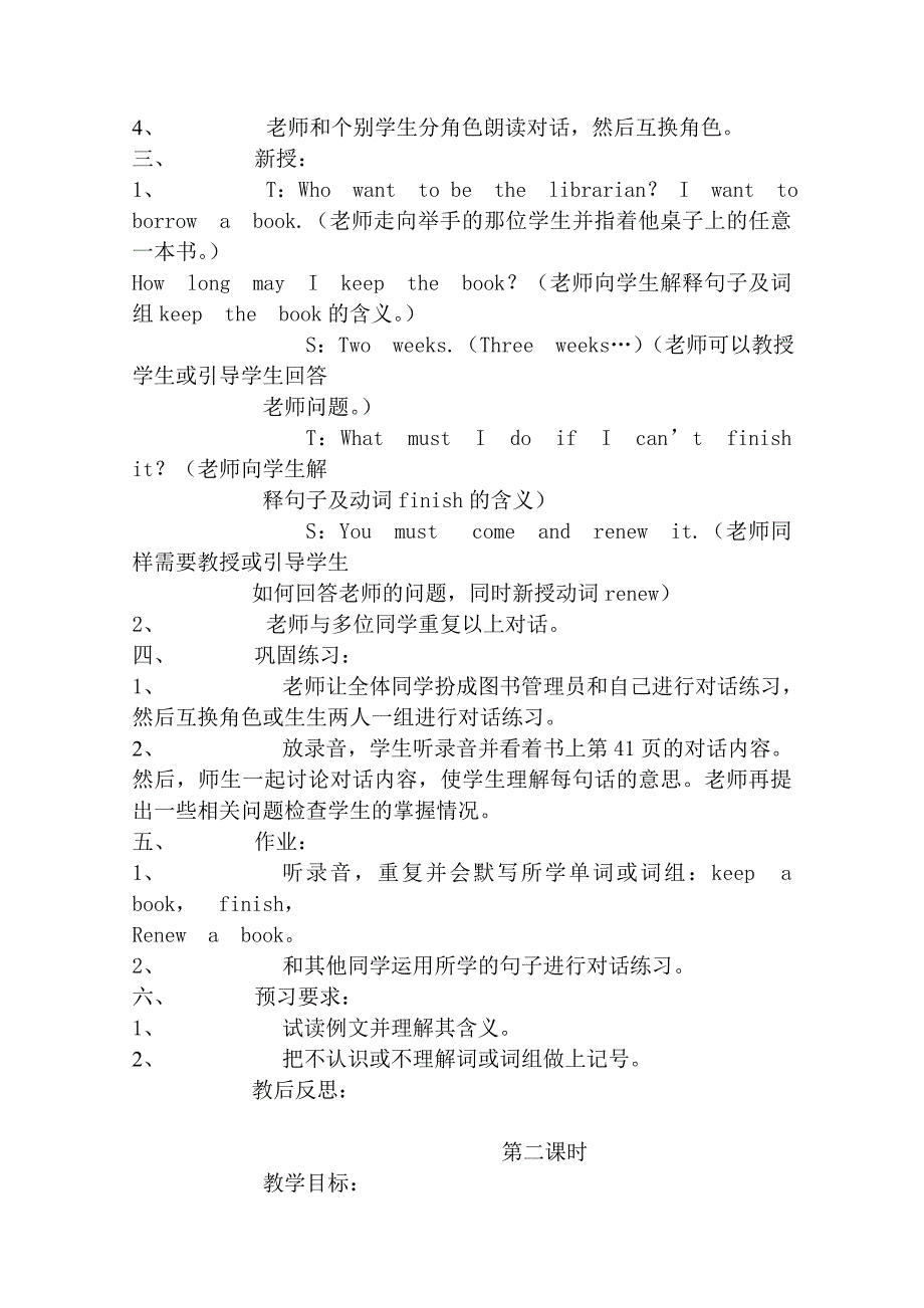 六年级英语9~14课教案 (2).doc_第2页