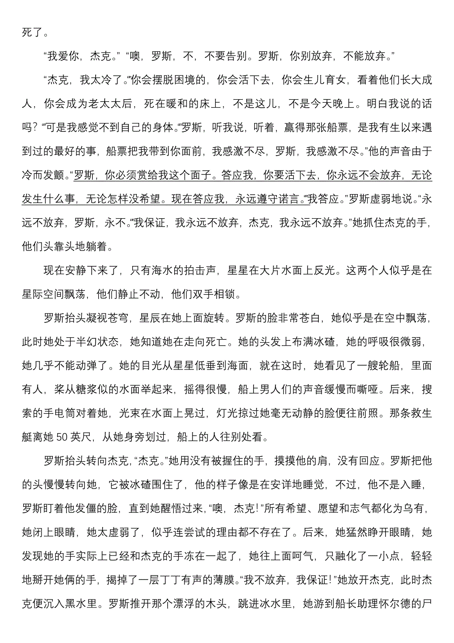 第四单元第一部分积累与运用.doc_第4页