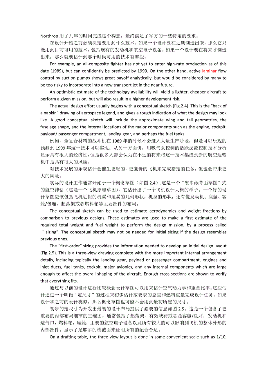 西工大机电专业英语翻译_第4页